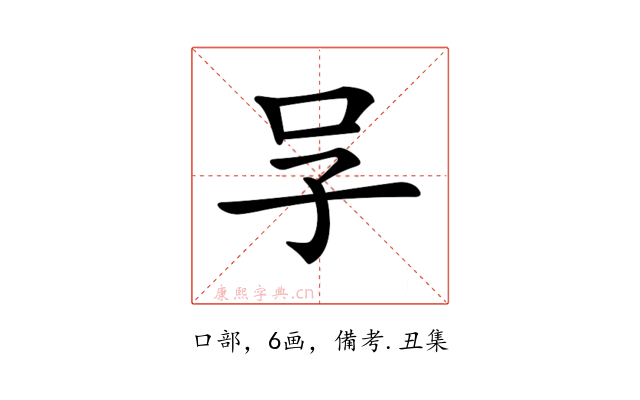 𠯂