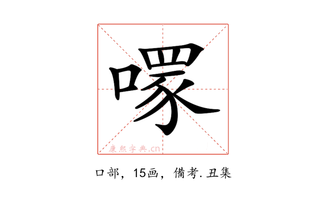 𠾪