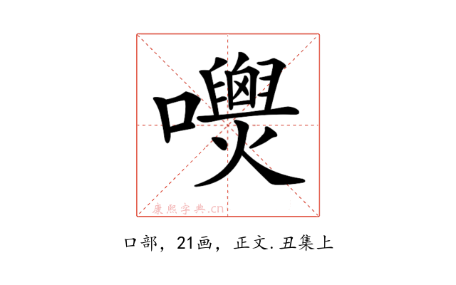 𡄺
