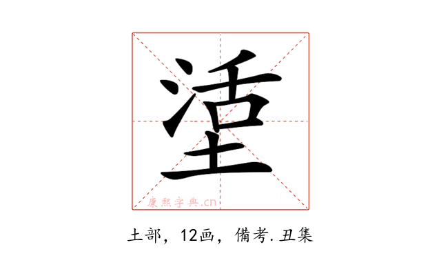 𡎒