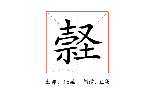 𡑚