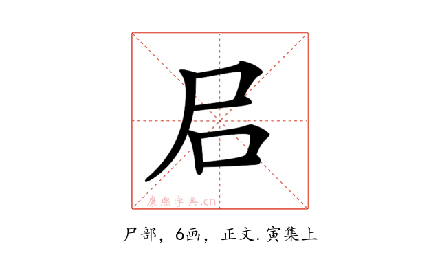 𡰪
