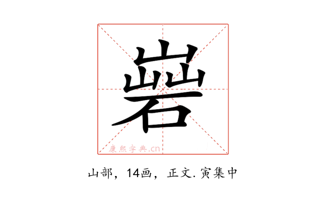 𡻦