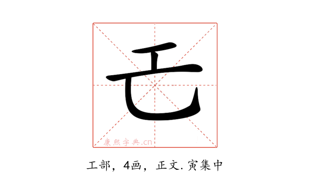 𢀒