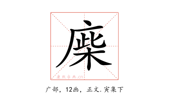 𢉪