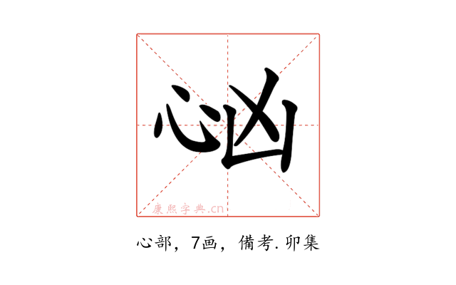 𢗮