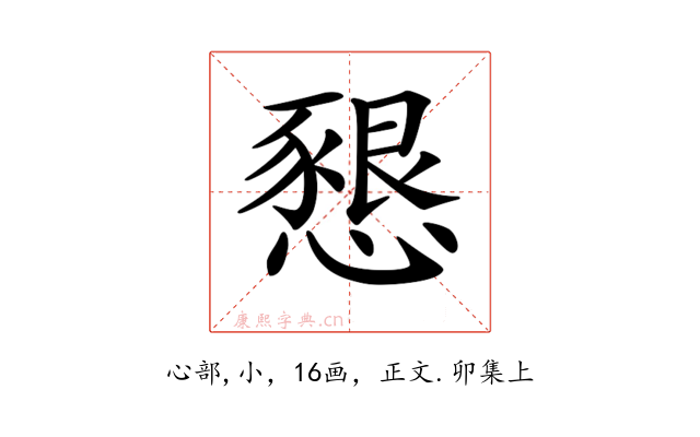 𢡆