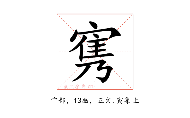 㝦