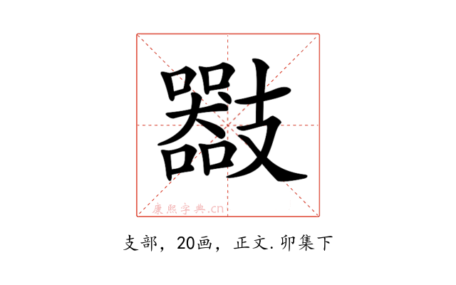 𢻪