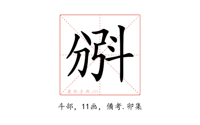 𣁺