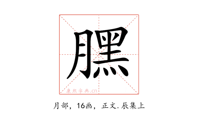 𣎚