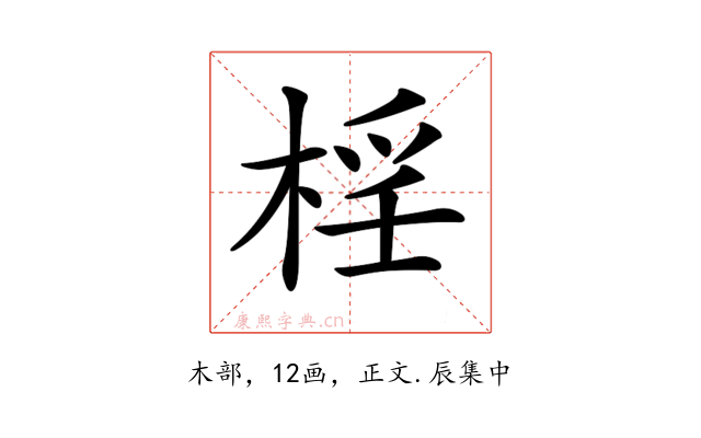 𣓆