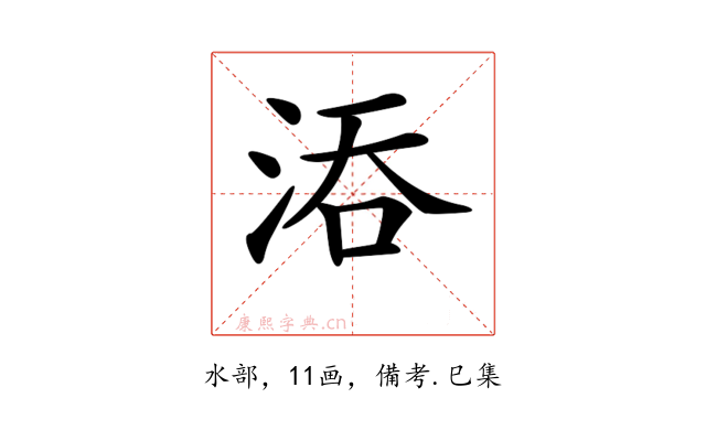 𣵞