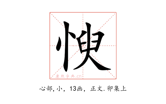 㥚