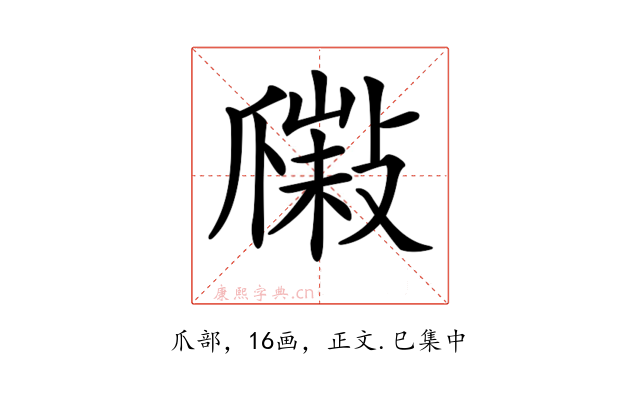 𤔮