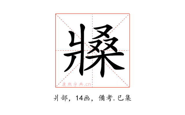 𤖒
