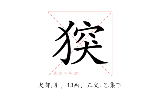 𤟪
