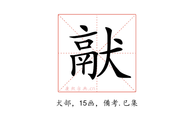 𤡎