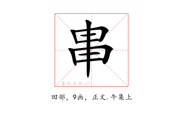 𤰶
