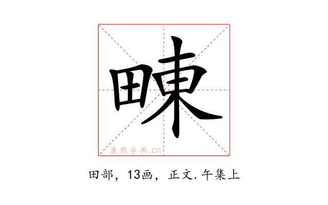 𤲚