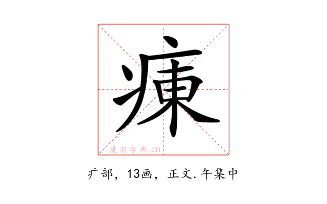 𤷆