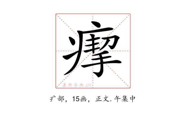 𤸪