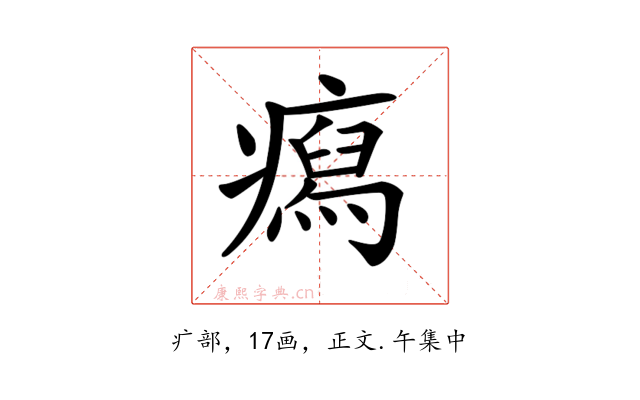 𤺎