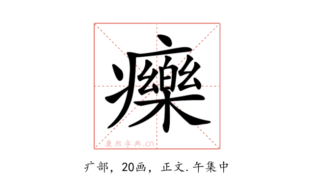 𤻲