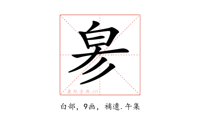 𤽖