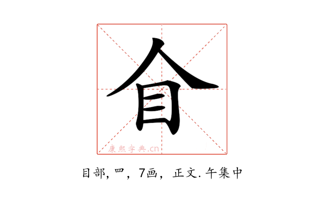 𥃦