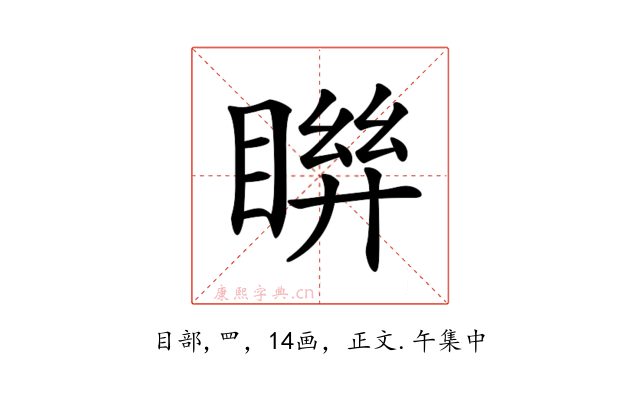 𥈒