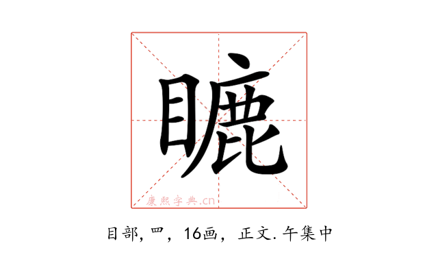 𥉶