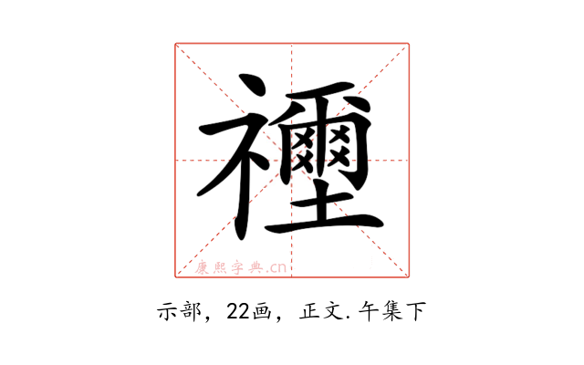 𥜦