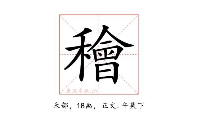 𥢶