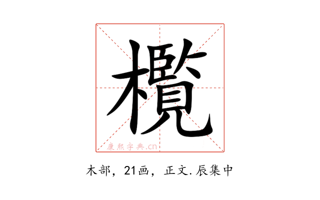 㰖
