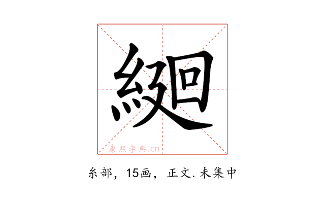 𦂆