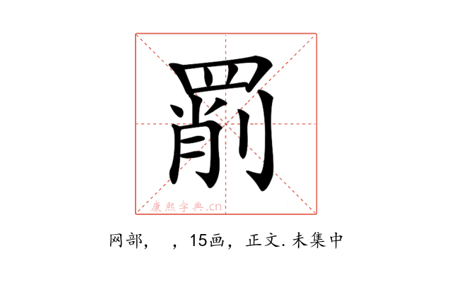 𦋞