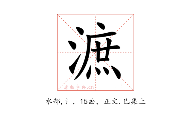 㵂
