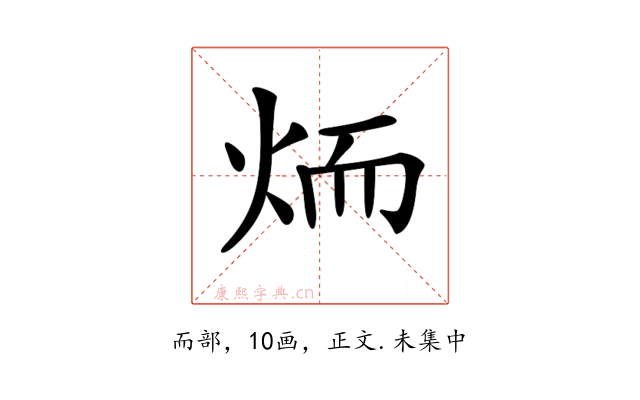 𦓒