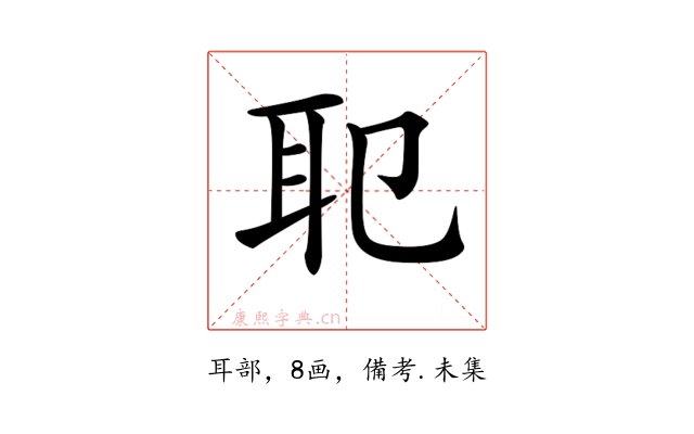 𦔶