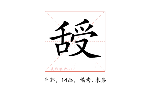 𦧦