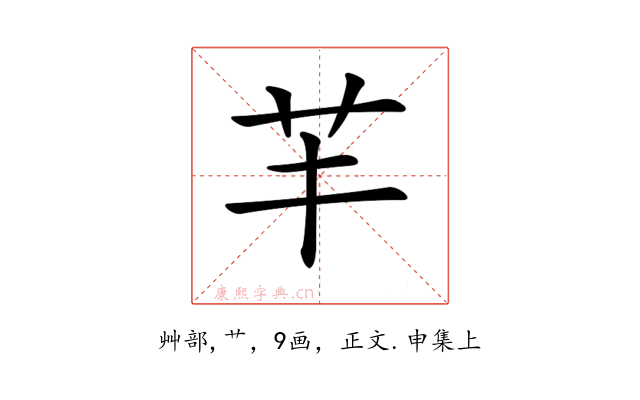 𦬒