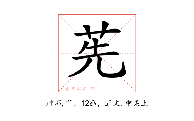 𦭶
