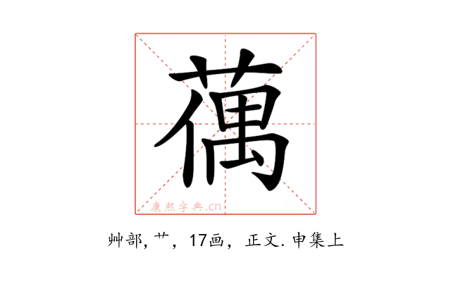 𦸲