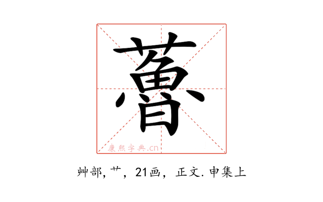 𧀦