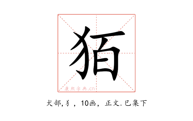 㹮