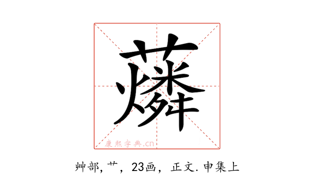 𧃮