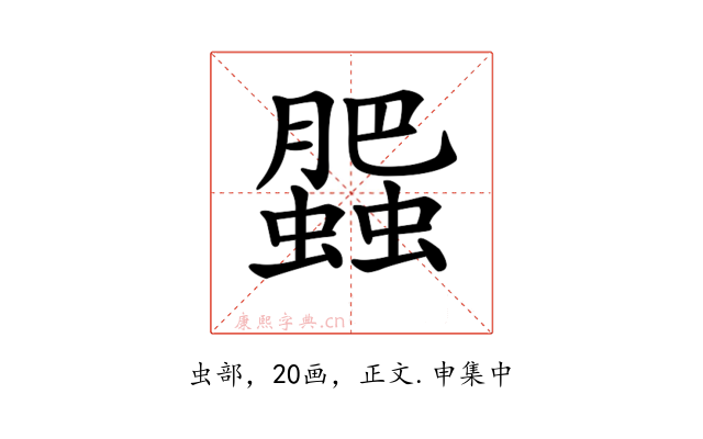 𧓖