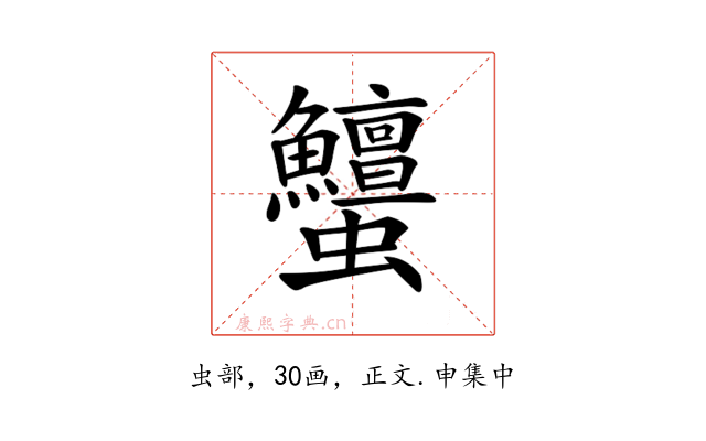 𧖞