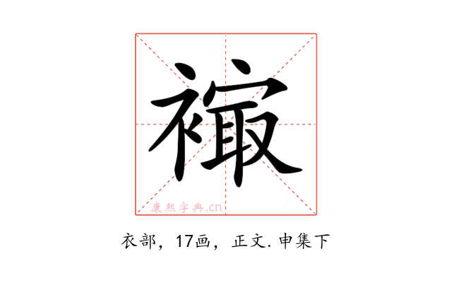 𧜮